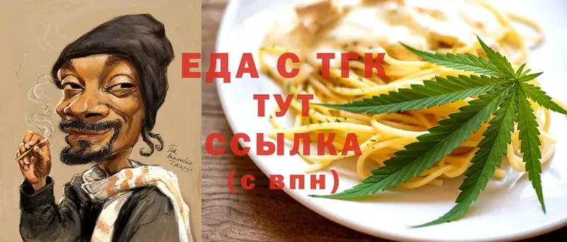 Печенье с ТГК марихуана  Муром 