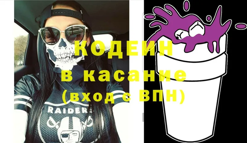 где купить наркотик  Муром  Кодеин Purple Drank 